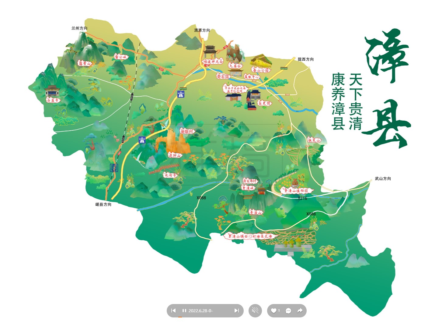 开平漳县手绘地图